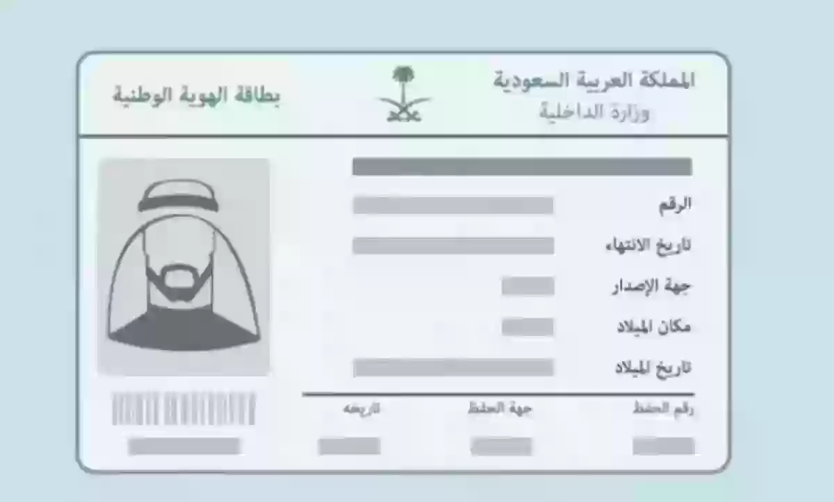 شروط استخراج بطاقة أحوال لأول مرة وطريقة التقديم عليها اون لاين عالنت