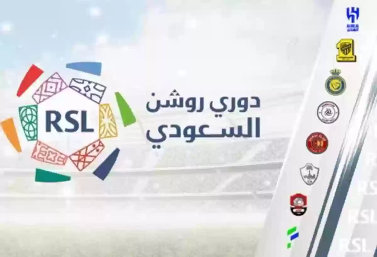 جدول دوري روشن بعد الجولة الثامنة عشر وملامح الهبوط