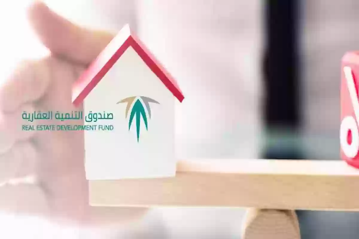 من هُنــا | رابط وخطوات تحديث بيانات الصندوق العقاري في المملكة