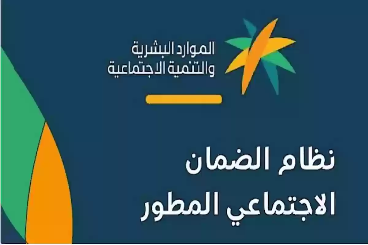 صرف راتبين في الضمان المطور للمستفيدين بمناسبة عيد الأضحى .. حقيقة؟