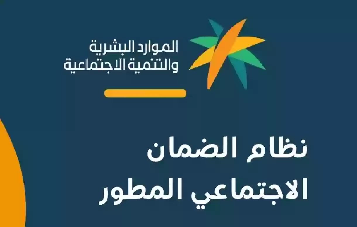 Sbis .hrsd gov sa تسجيل دخول الضمان المطور الخطوات