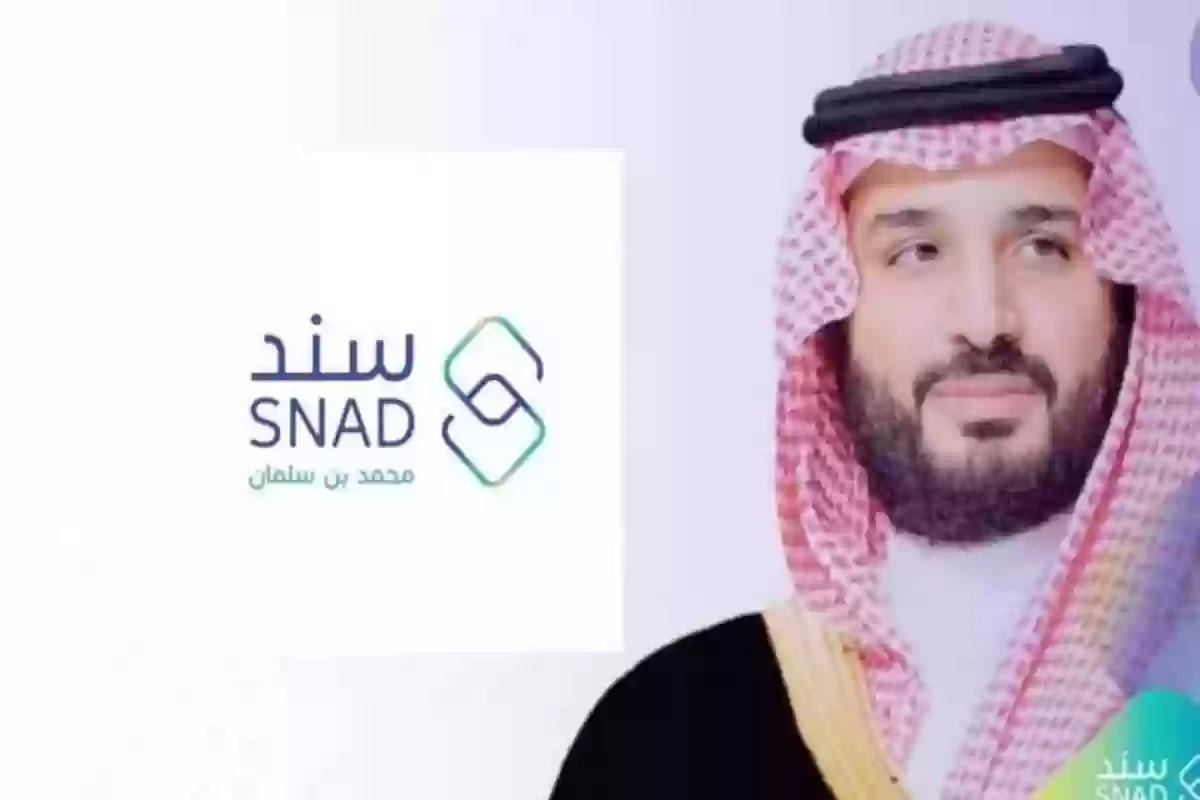 شروط سند محمد بن سلمان 1445 للانجاب مع طريقة التسجيل في البرنامج