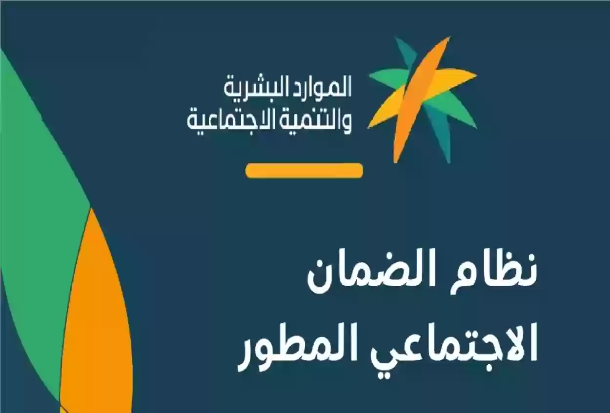 سؤال هام .. هل تشمل زيادة معاش الضمان جميع المستفيدين أم العائل فقط وزارة الموارد البشرية 