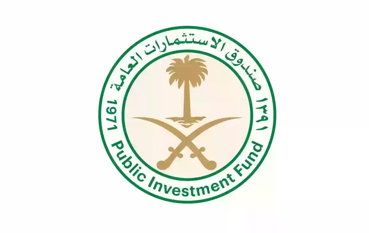 برنامج تطوير الخريجين صندوق الاستثمارات العامة 1445 طريقة التقديم ومبلغ المكافأة