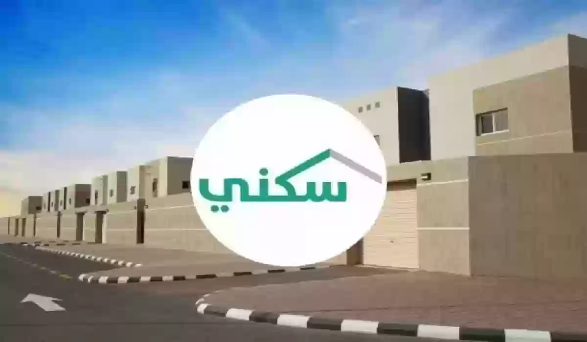 شروط القرض العقاري المدعوم 1445 والبنوك المانحة للقرض