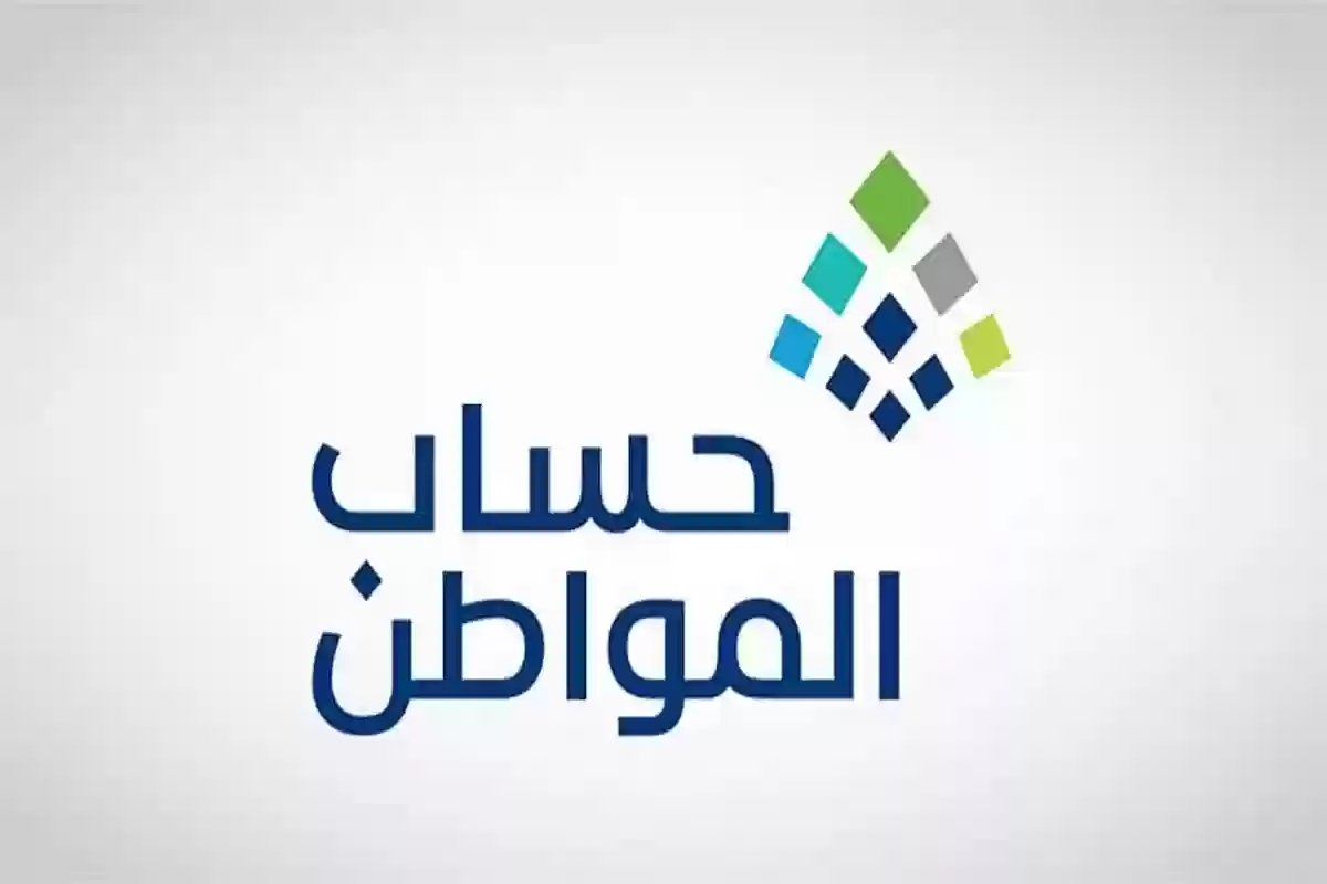 حساب المواطن يبين حقيقة ضرورة الإفصاح