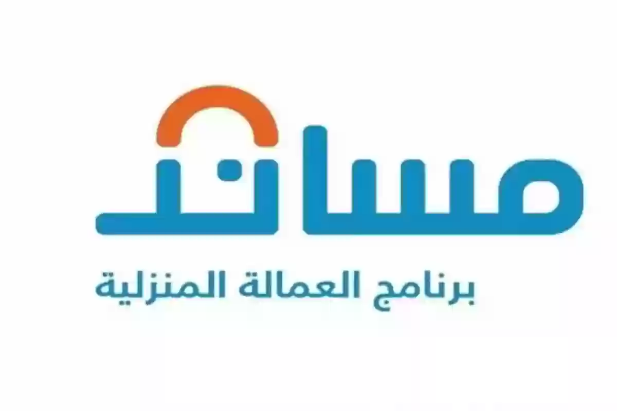 خطوة بخطوة.. رابط الحصول على تأشيرة العمالة المنزلية في المملكة