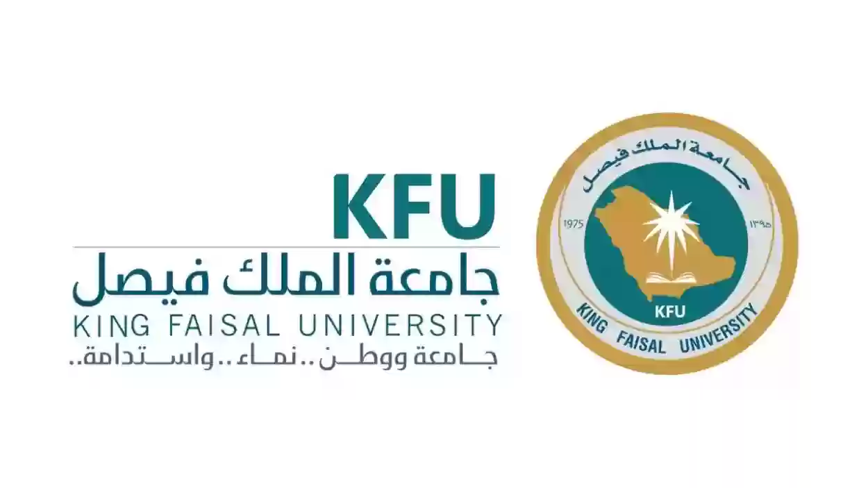 بلاك بورد جامعة الملك فيصل 