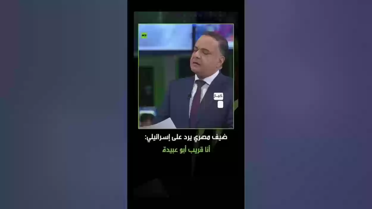 ضيف مصري يرد على إسرائيلي 