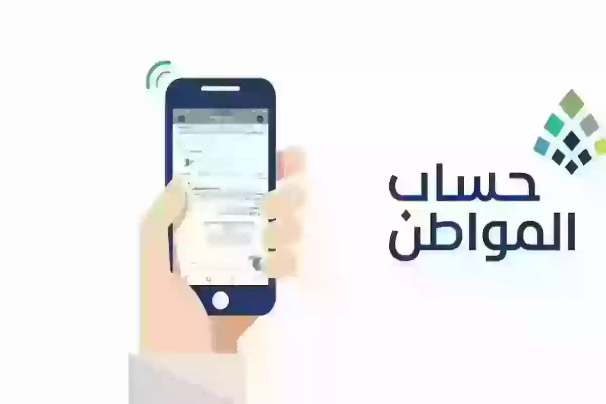 لسحب راتبك بأمان.. حساب المواطن يكشف موعد إيداع الراتب الحقيقي