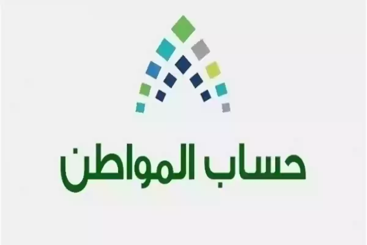 هل تؤثر إعانة حافز على دعم حساب المواطن؟