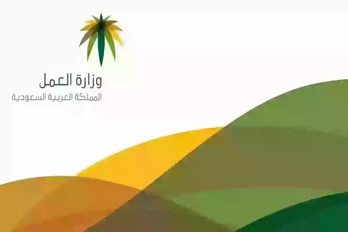 بتوضيح رسمي | شروط الكفالة في السعودية وطريقة نقلها