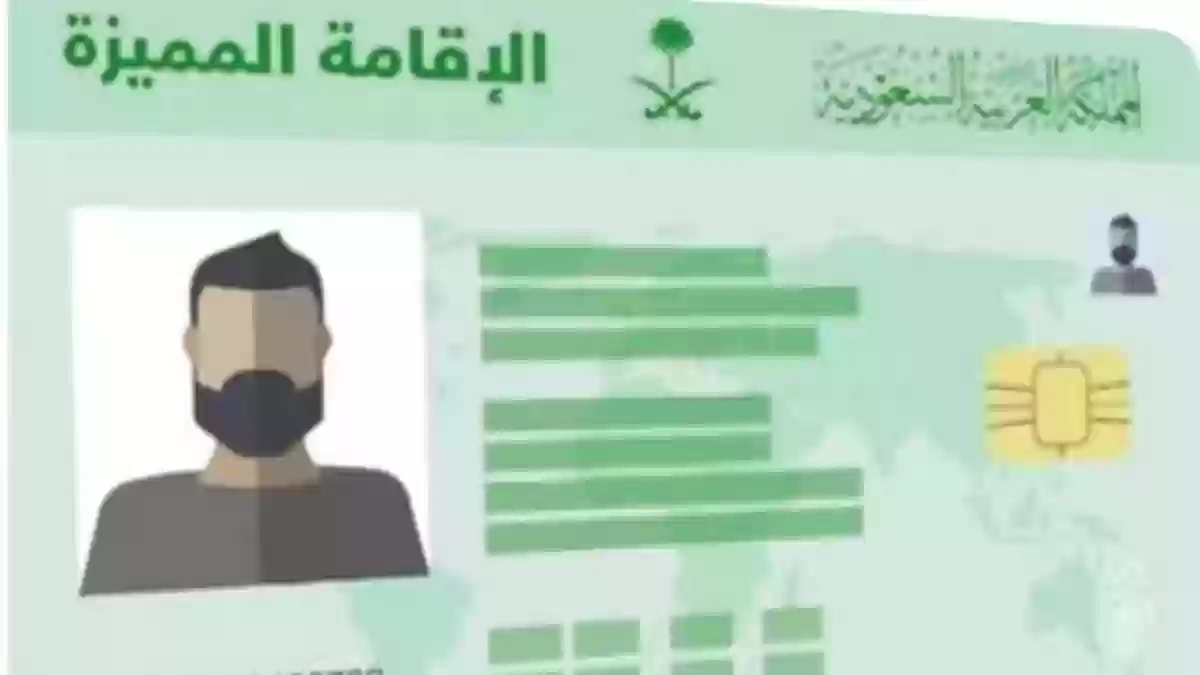 هل توجد إقامة دائمة في السعودية ؟