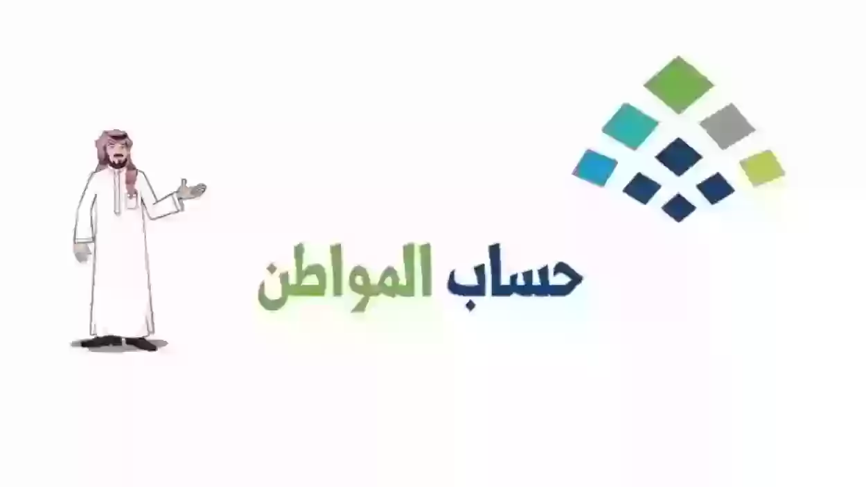 حساب المواطن يوضح ما هي خطوات معرفة استحقاق الفرد