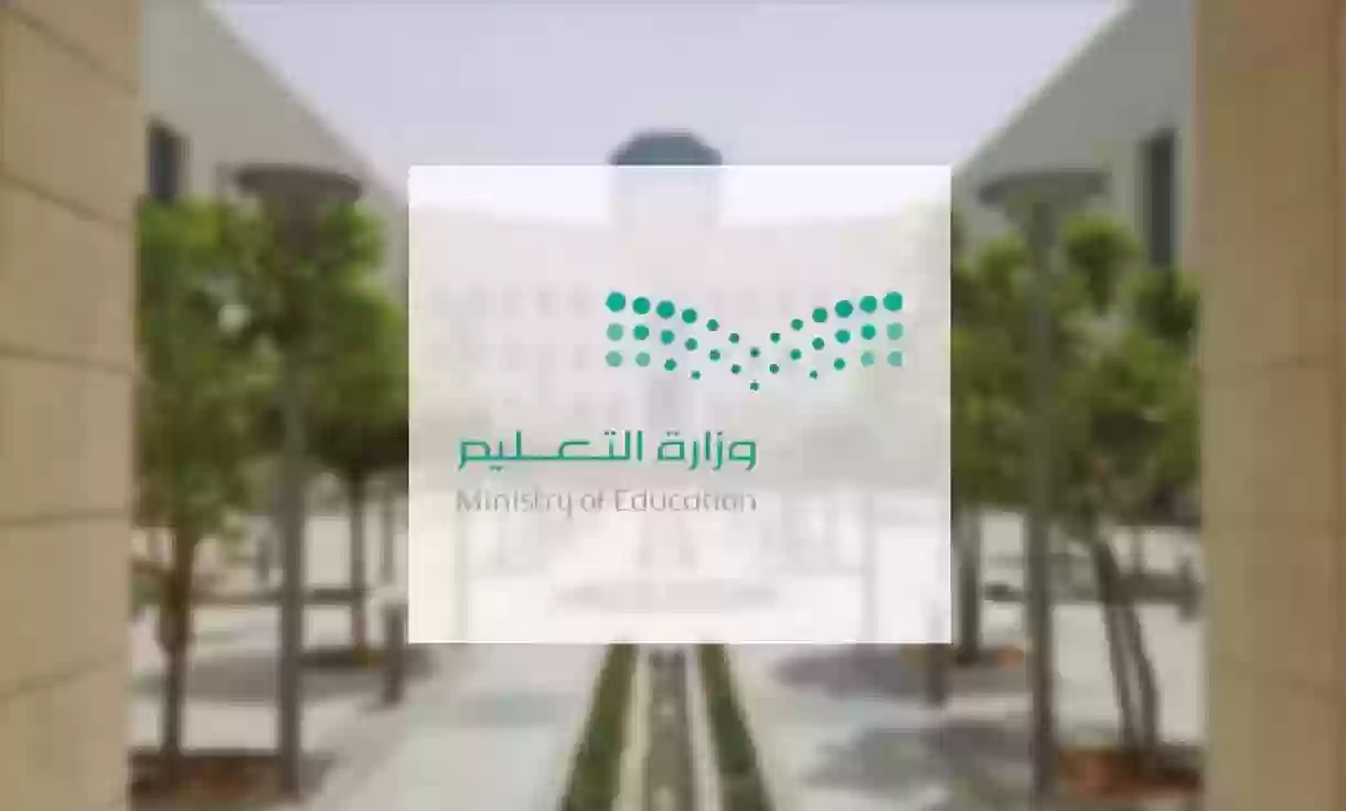 الاجازات المطولة في السعودية بحسب التقويم المدرسي