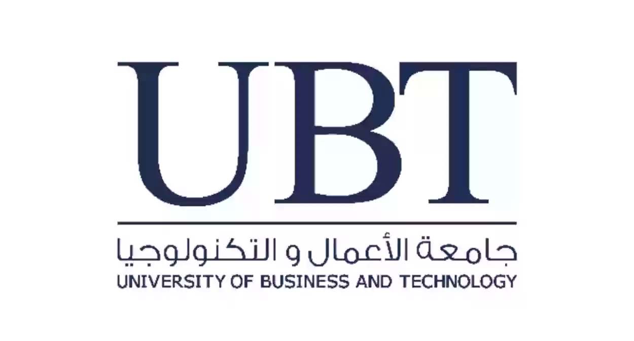 رسوم الدراسة في جامعة الاعمال والتكنولوجيا UBT-University of Business and Technology