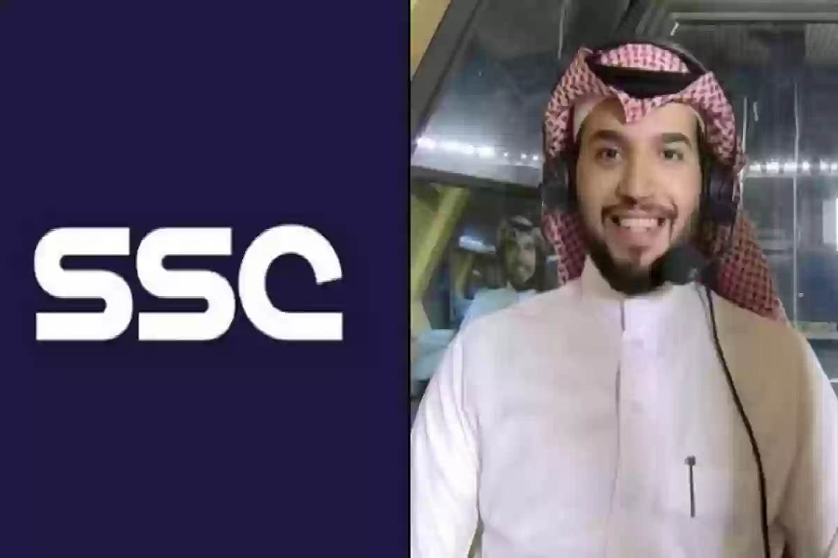 صدمة في الشارع الرياضي .. الغامدي يعلن رحيله عن قناة SSC. 