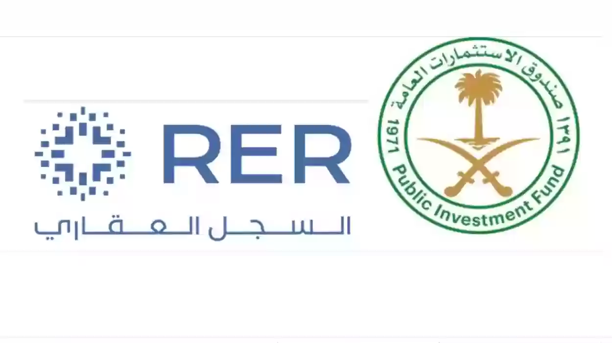 خطوات التسجيل العقاري العيني - السجل العقاري RER