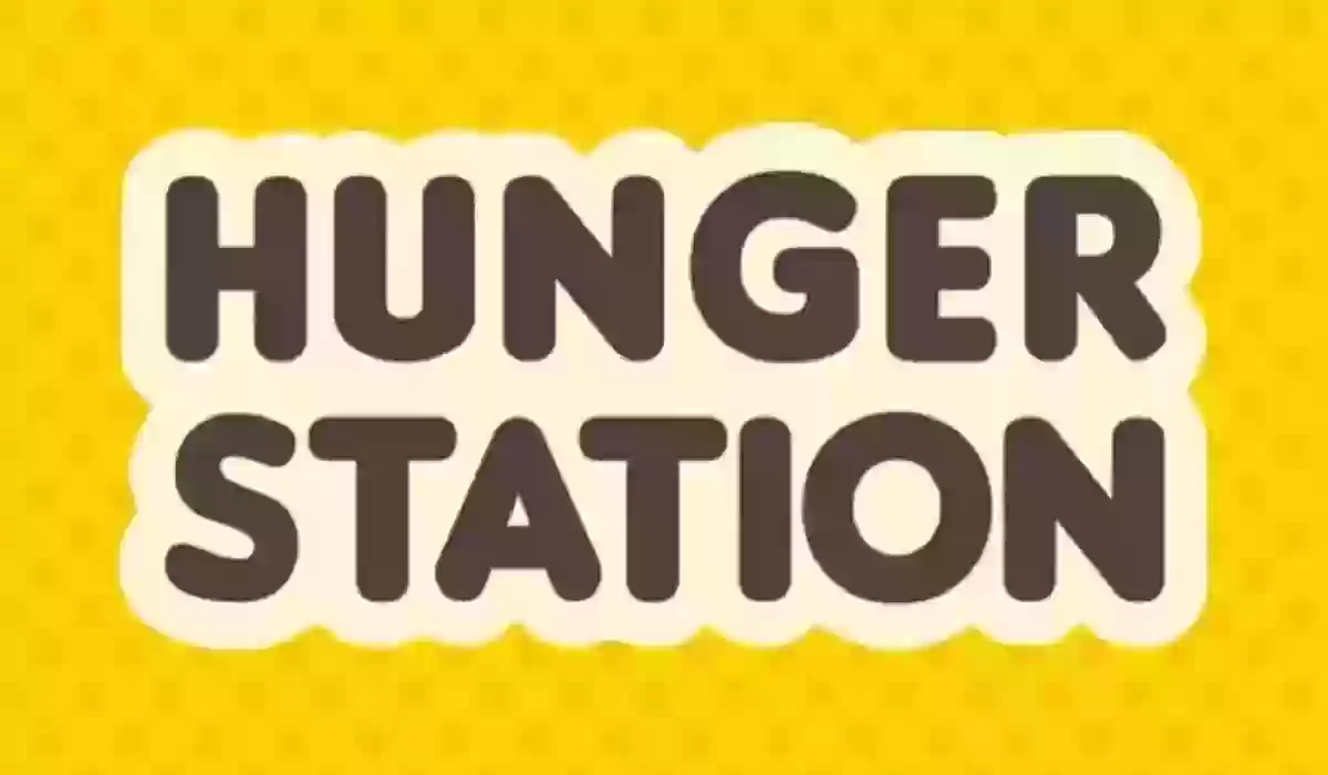 رابط تسجيل دخول شريك هنقرستيشن hungerstation.com