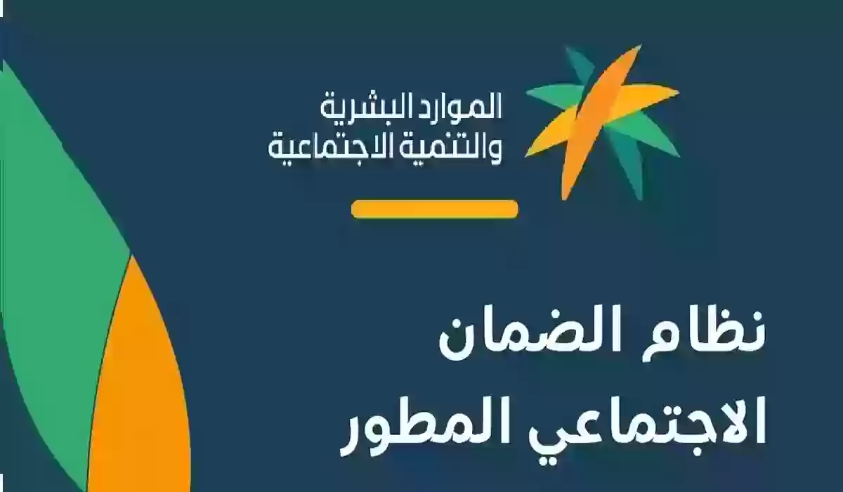 للاستعلام وتقديم الشكاوى | رابط منصة الدعم والحماية الاجتماعية sbis.hrsd.gov.sa